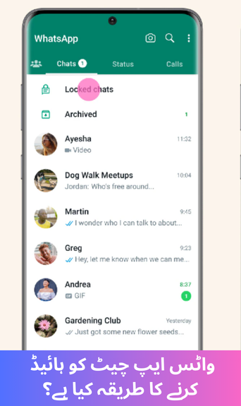 How to hide WhatsApp chats?